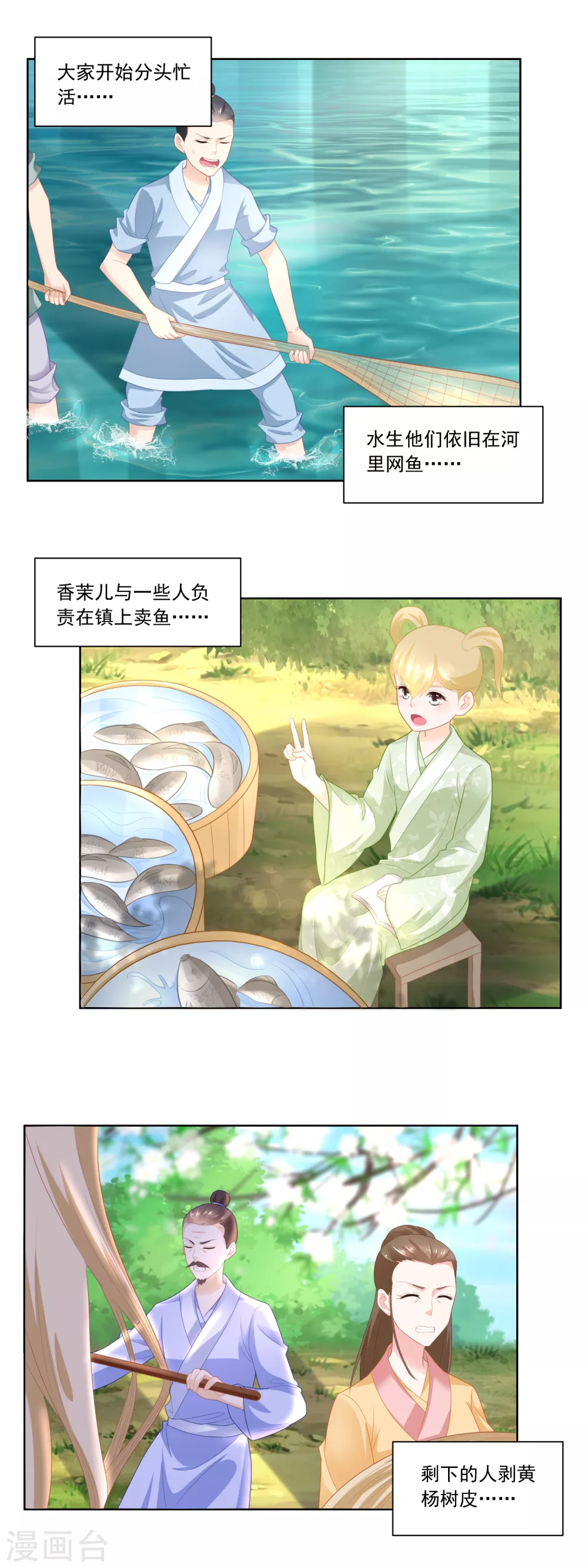 第89话 长久的买卖-第91话