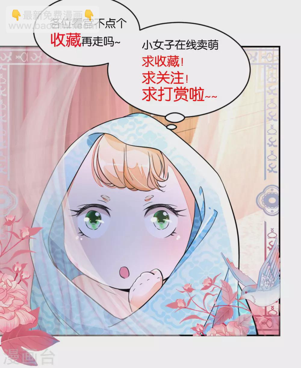 農女殊色 - 第89話 長久的買賣 - 4