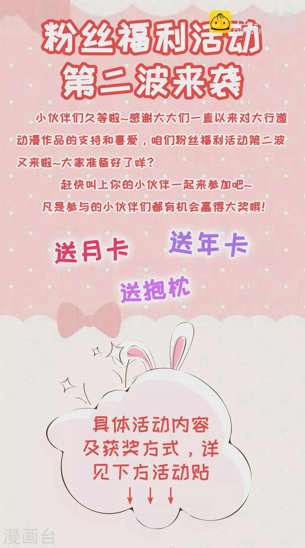 第92话 开个化妆品专柜？-第95话