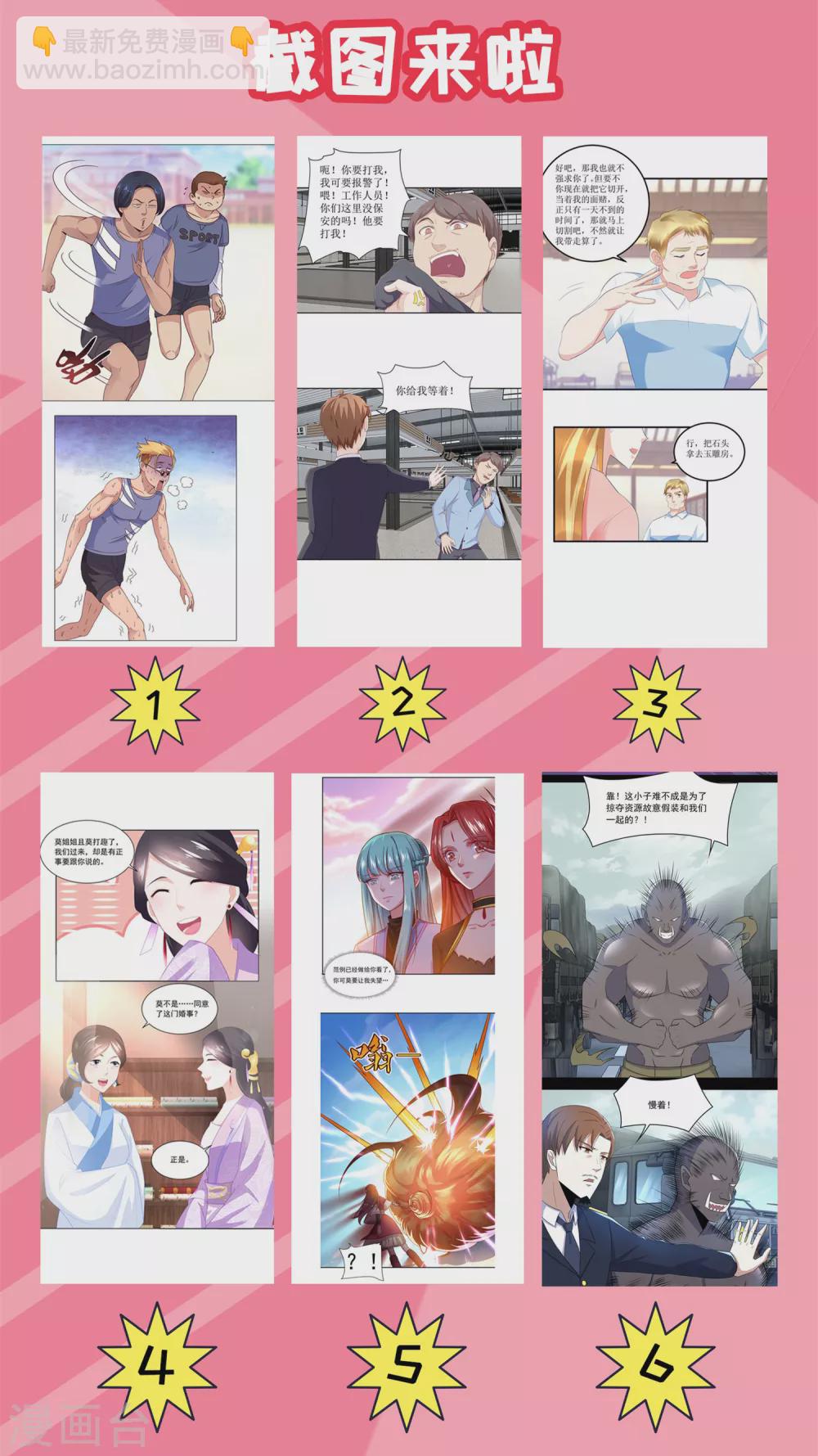 第92话 开个化妆品专柜？-第95话