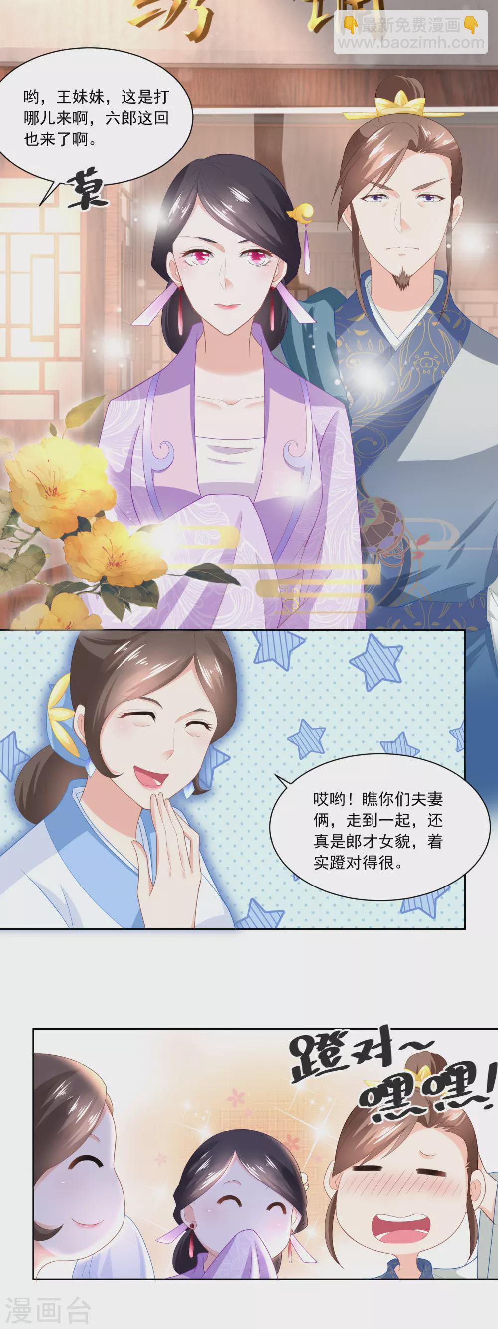 第92话 开个化妆品专柜？-第95话