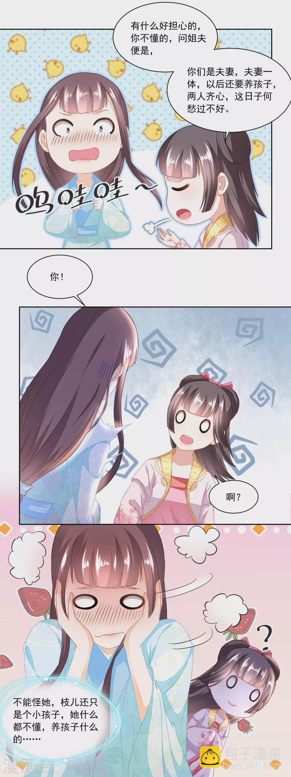 第94话 待嫁的香花儿-第97话