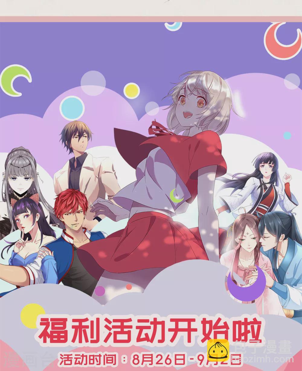 第94话 待嫁的香花儿-第97话