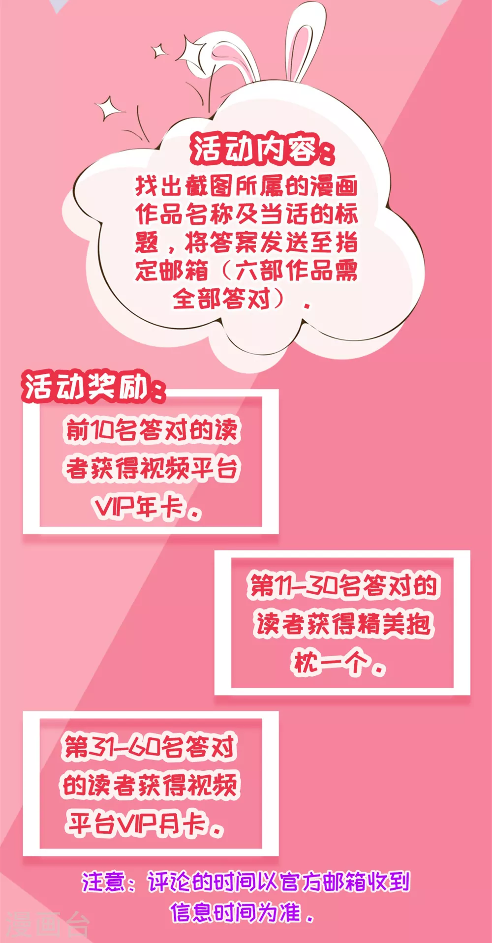 第94话 待嫁的香花儿-第97话