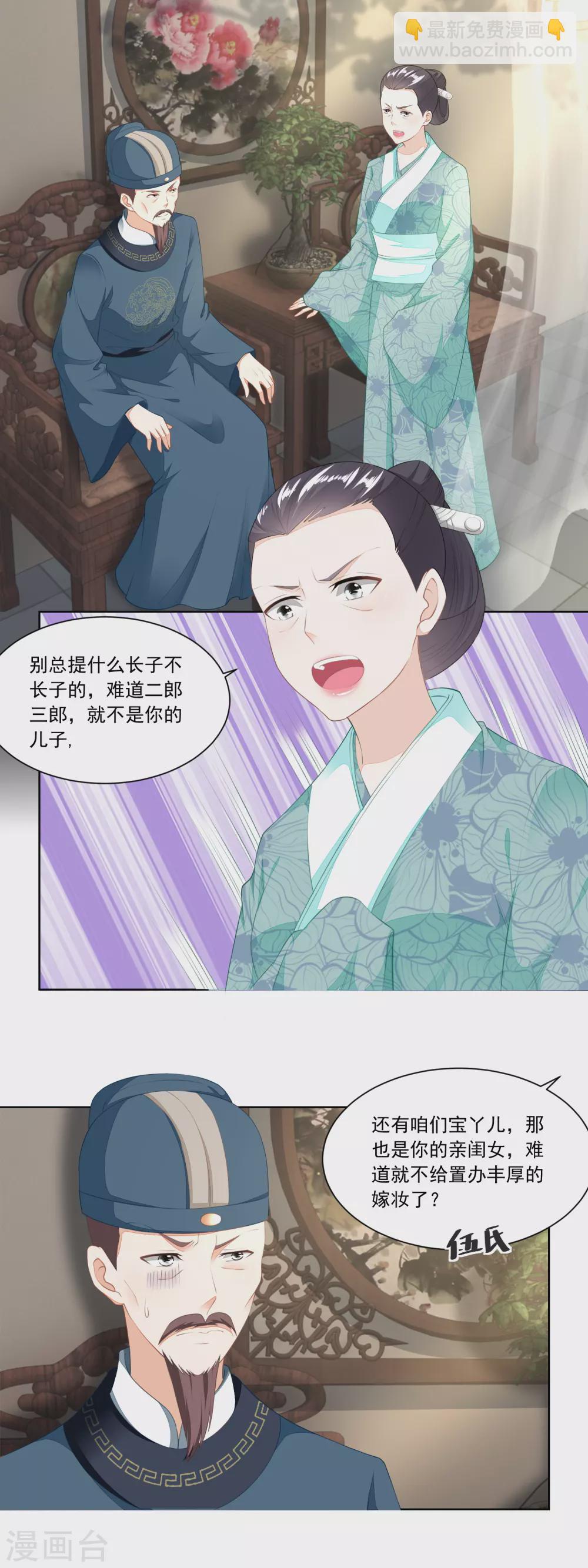 第94话 待嫁的香花儿-第97话