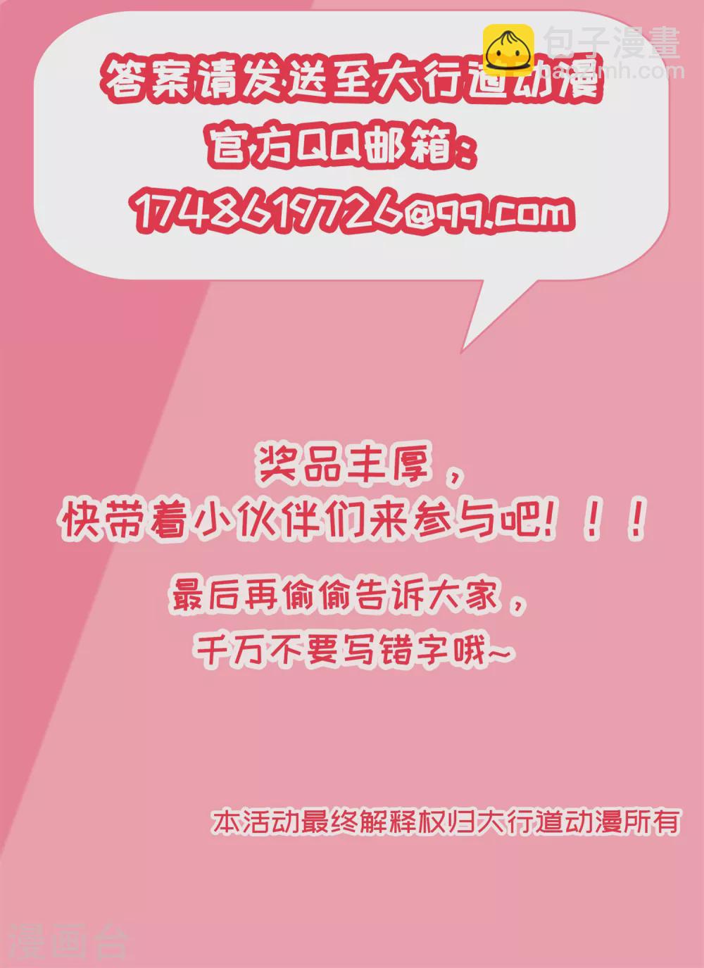 第94话 待嫁的香花儿-第97话