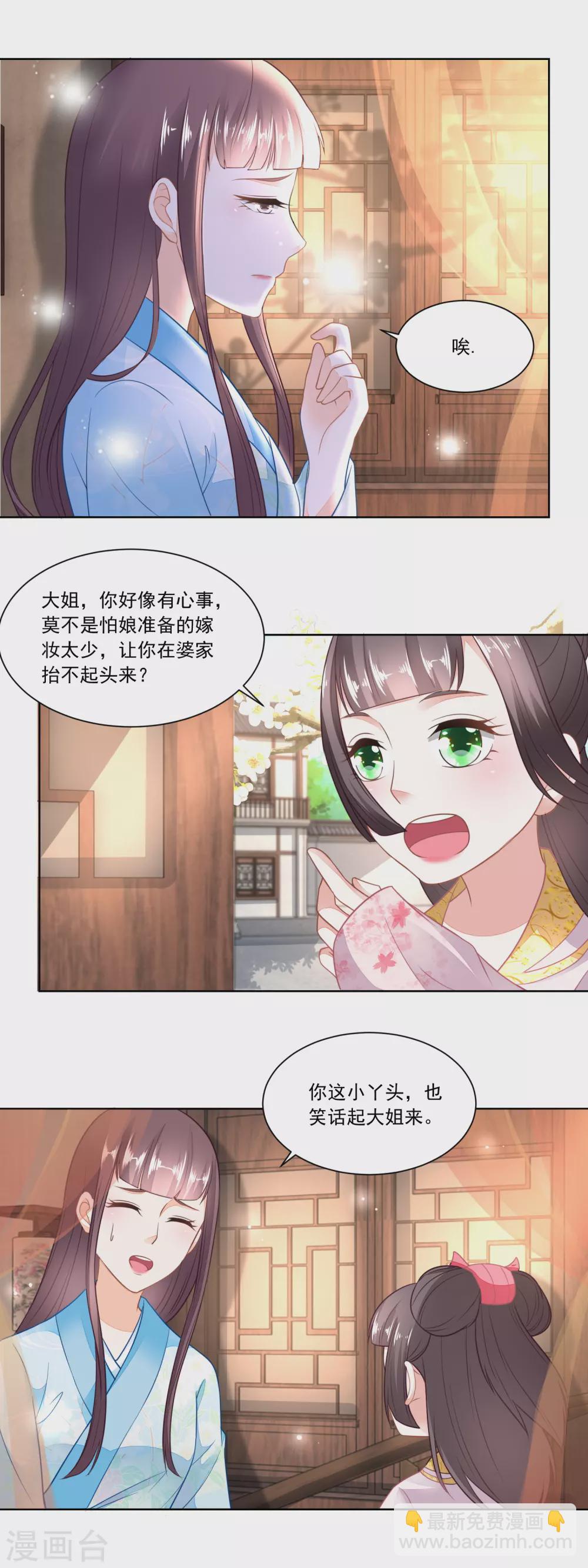 第94话 待嫁的香花儿-第97话