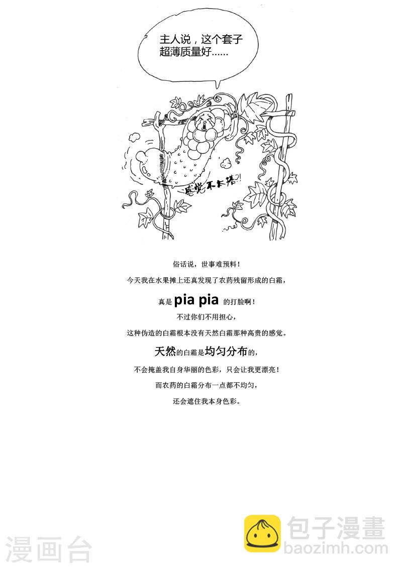 農業知識小科普 - 第1話 - 1