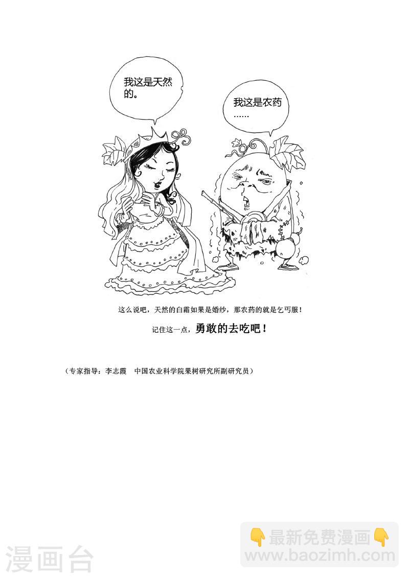 農業知識小科普 - 第1話 - 2