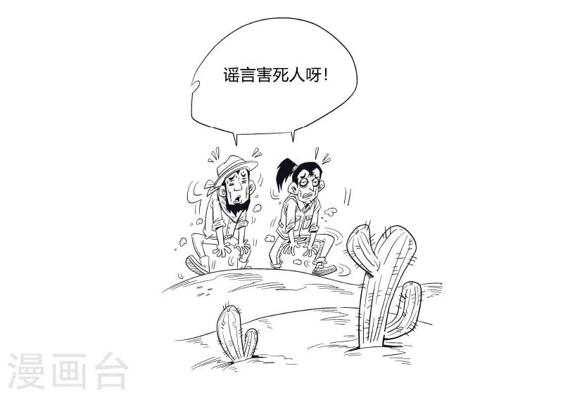 農業知識小科普 - 第11話 - 2