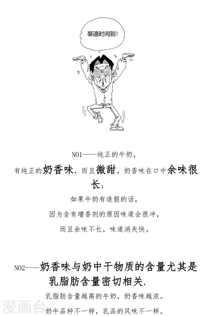 農業知識小科普 - 第13話 - 2