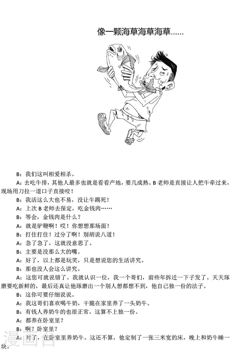 農業知識小科普 - 第15話 - 1