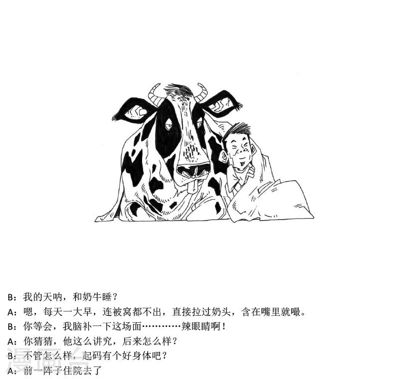 農業知識小科普 - 第15話 - 1