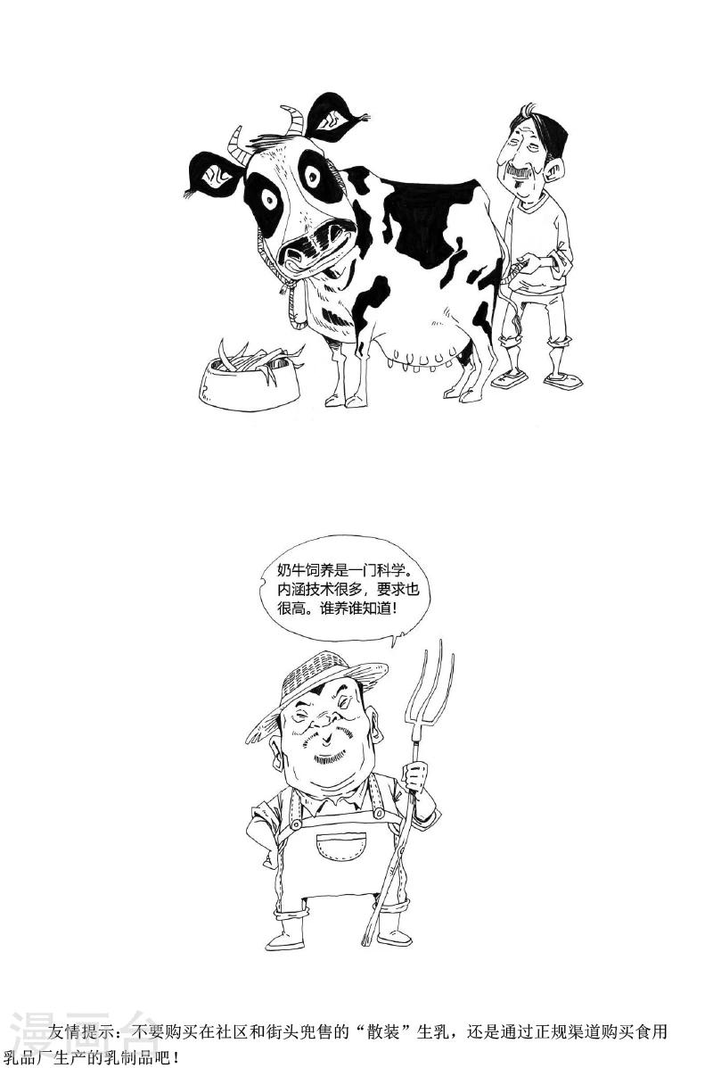 農業知識小科普 - 第15話 - 1