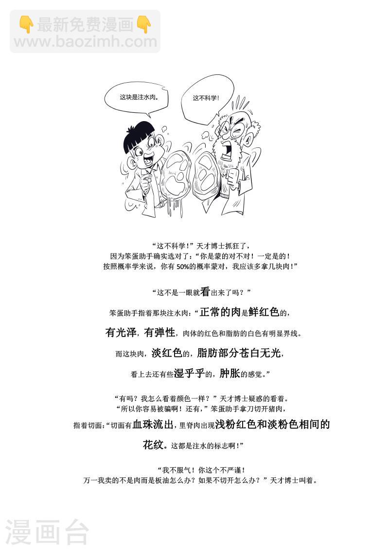 農業知識小科普 - 第5話 - 1