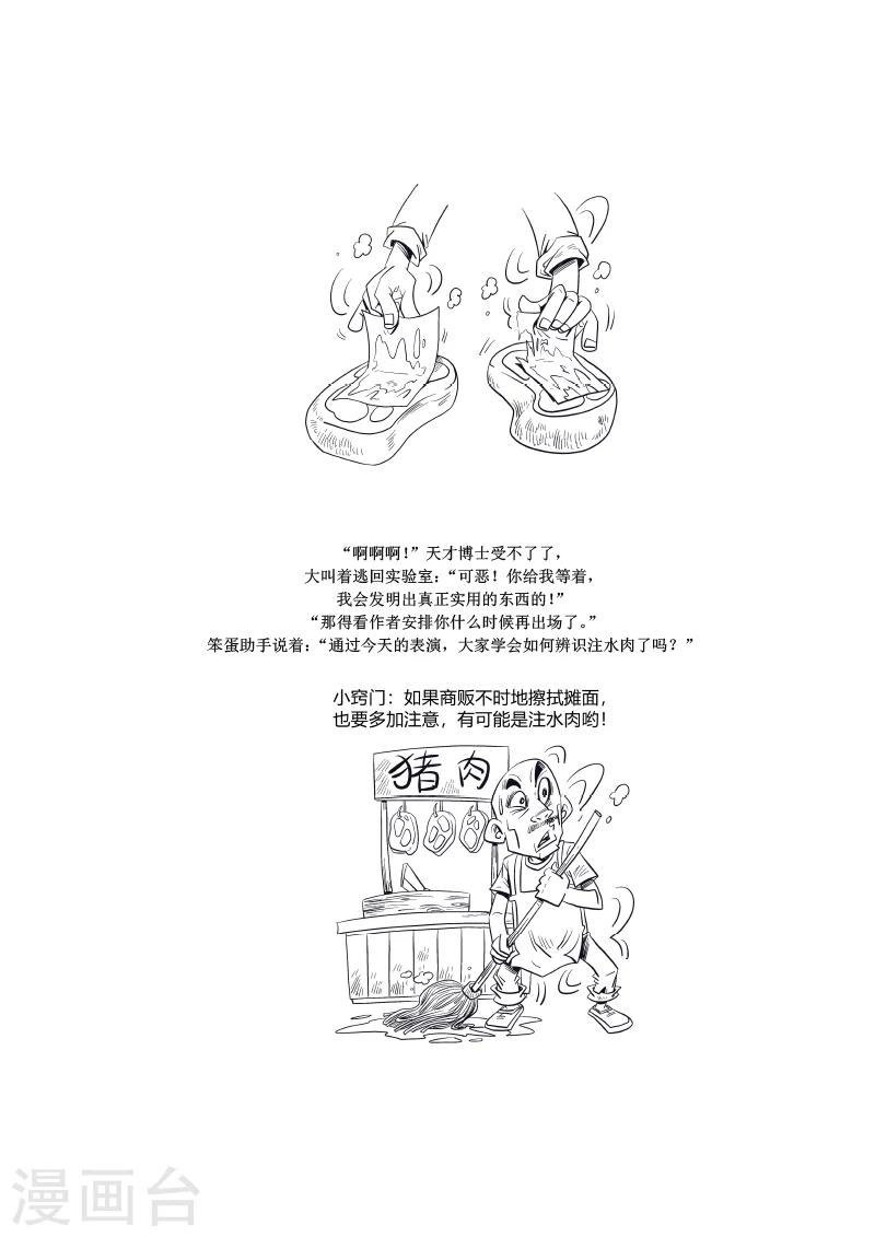 農業知識小科普 - 第5話 - 1