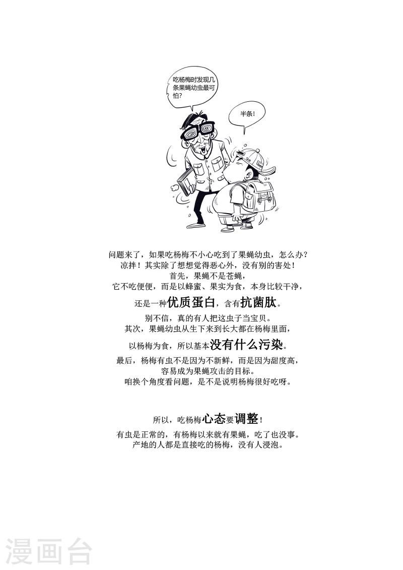 農業知識小科普 - 第9話 - 1