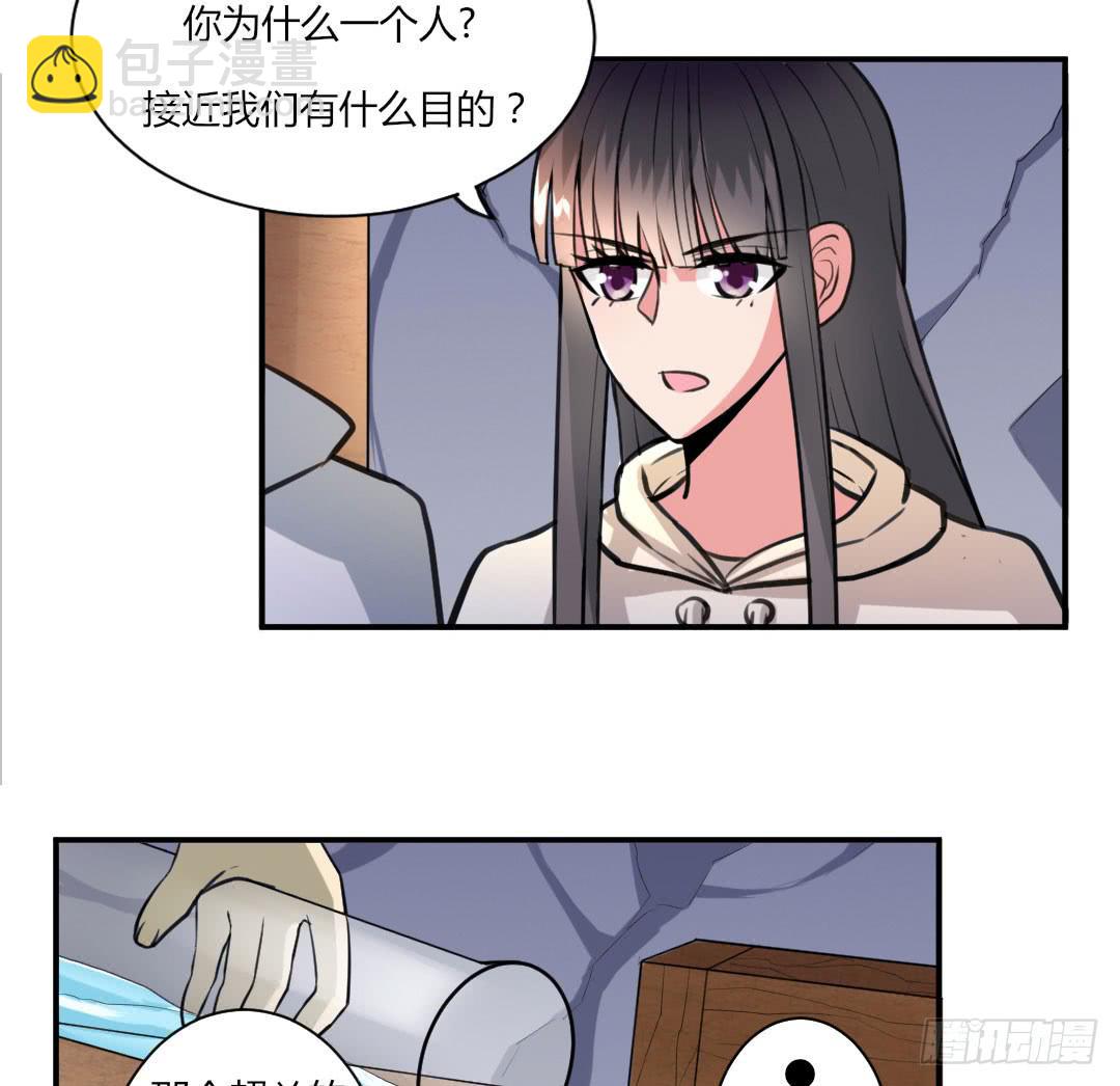 女魃 - 第二話 - 5