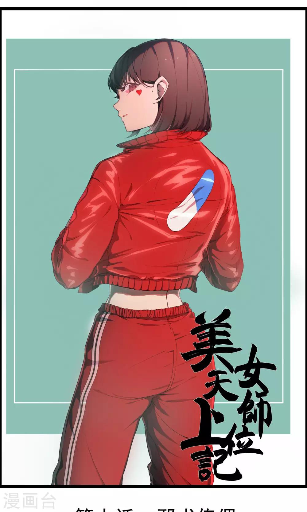 第10话 邪术傀儡-第11话