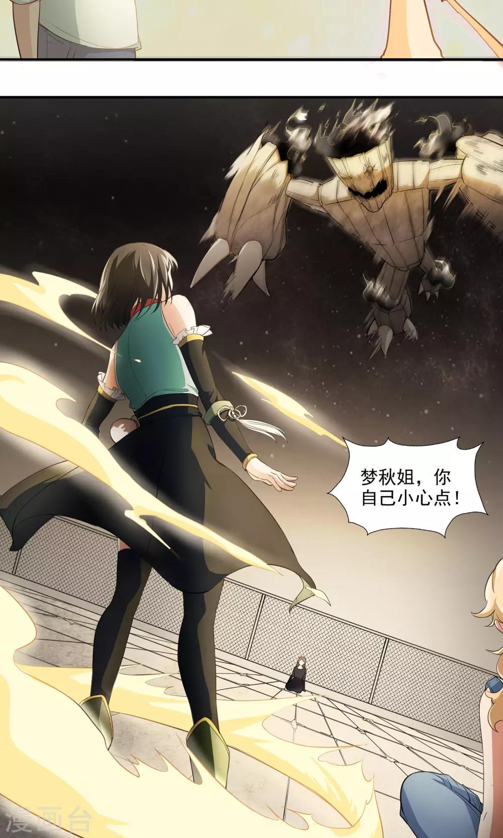 第10话 邪术傀儡-第11话