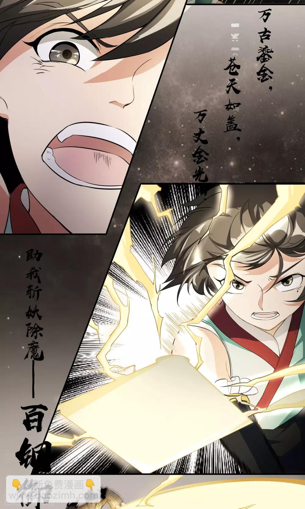 第10话 邪术傀儡-第11话