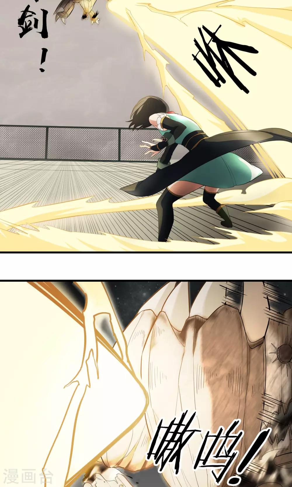 第10话 邪术傀儡-第11话