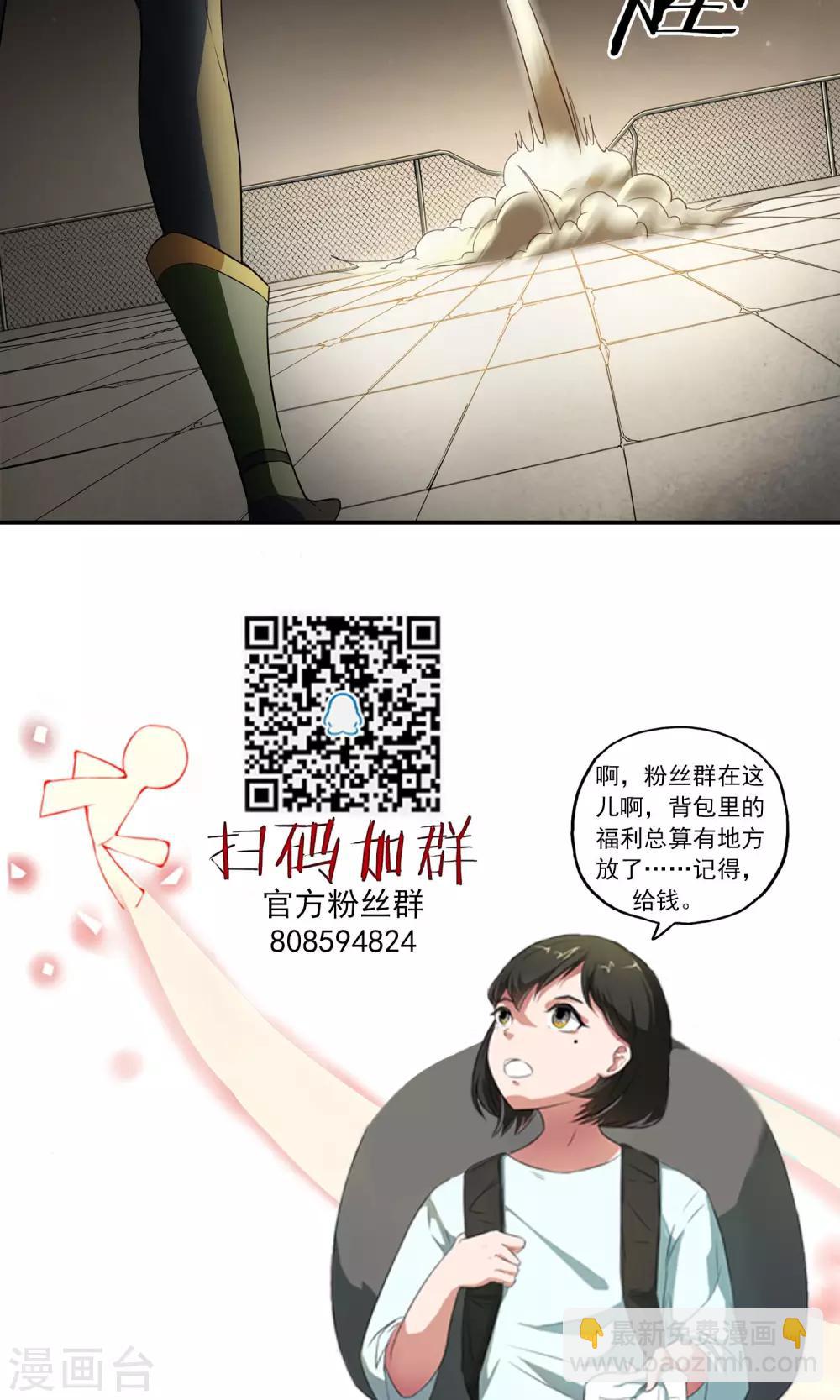 第10话 邪术傀儡-第11话