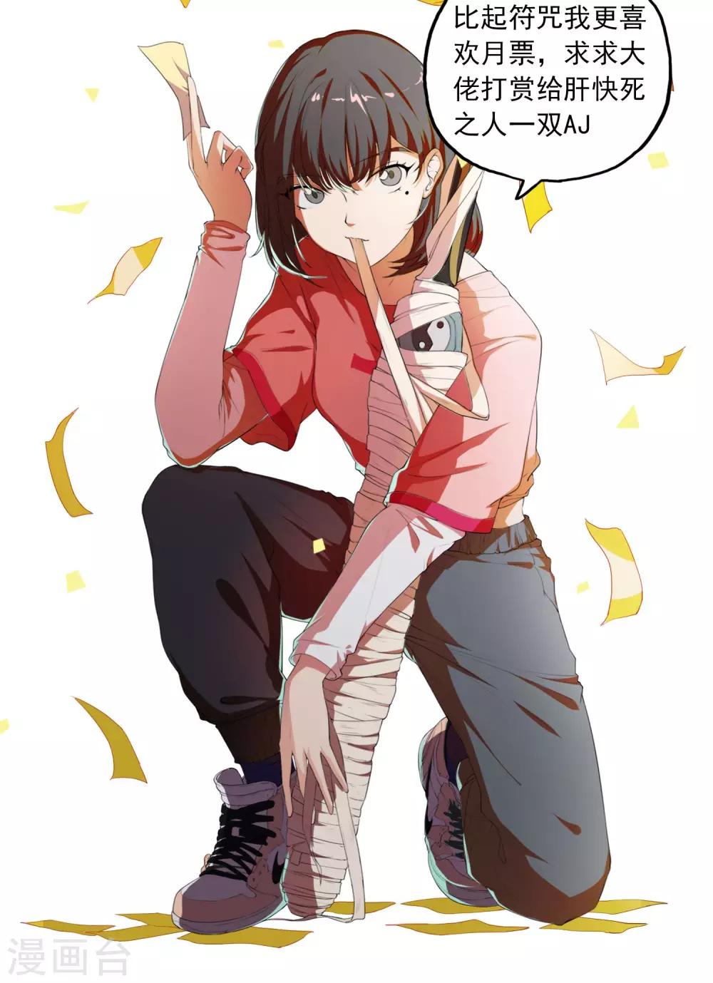 第10话 邪术傀儡-第11话