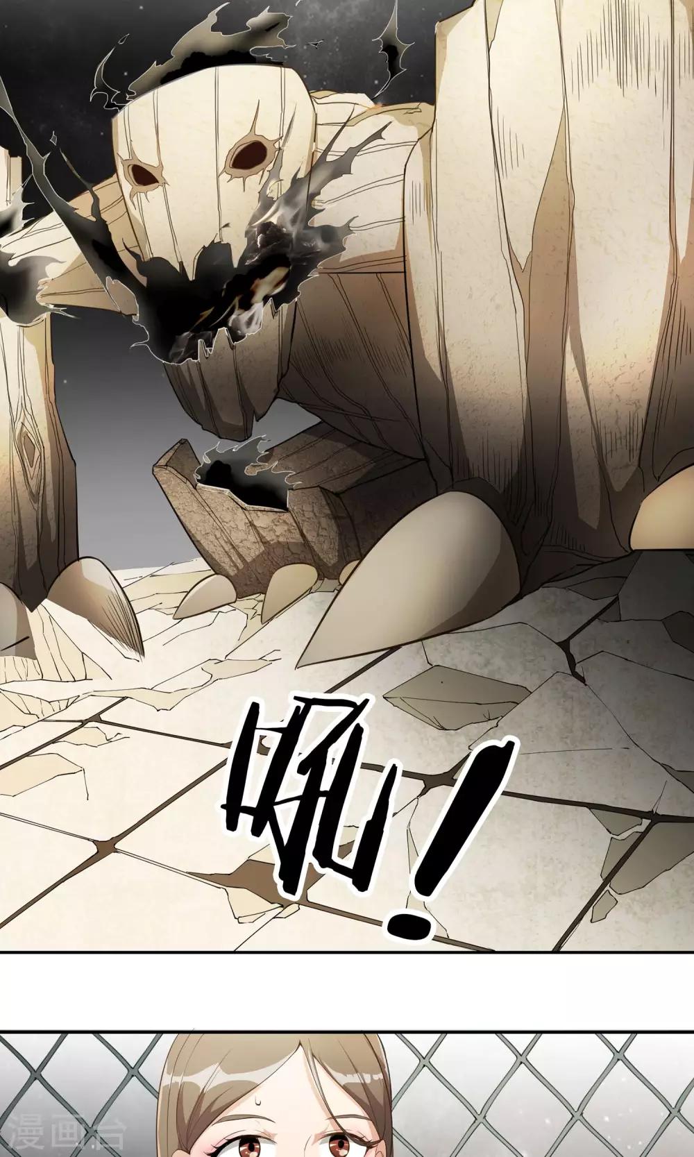 第10话 邪术傀儡-第11话