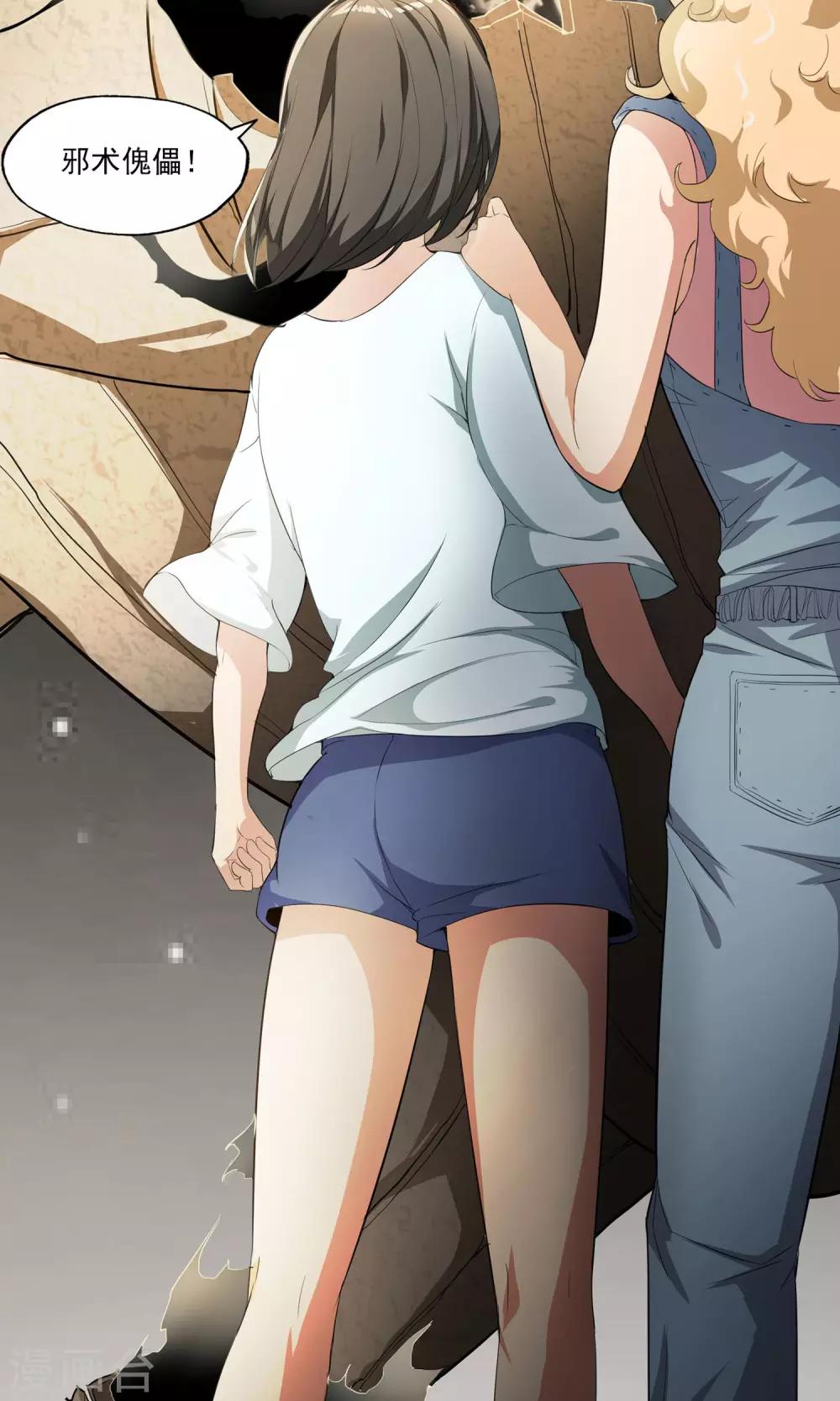 第10话 邪术傀儡-第11话