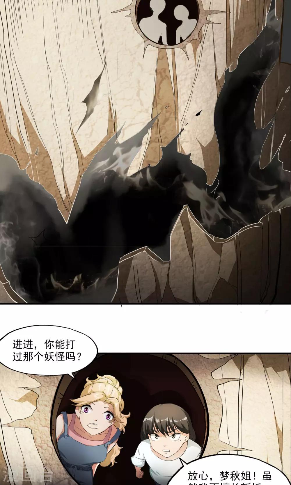 第10话 邪术傀儡-第11话