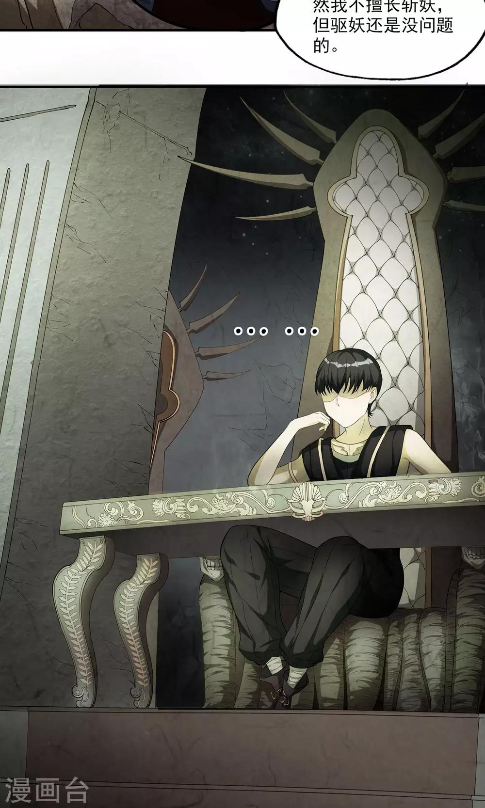 第10话 邪术傀儡-第11话