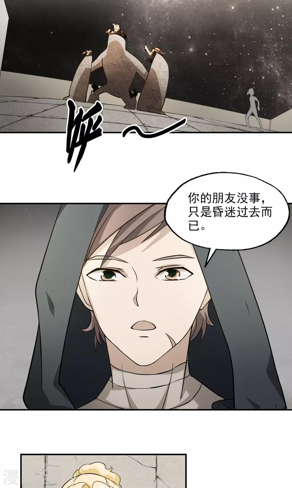 第12话 神秘的人-第13话