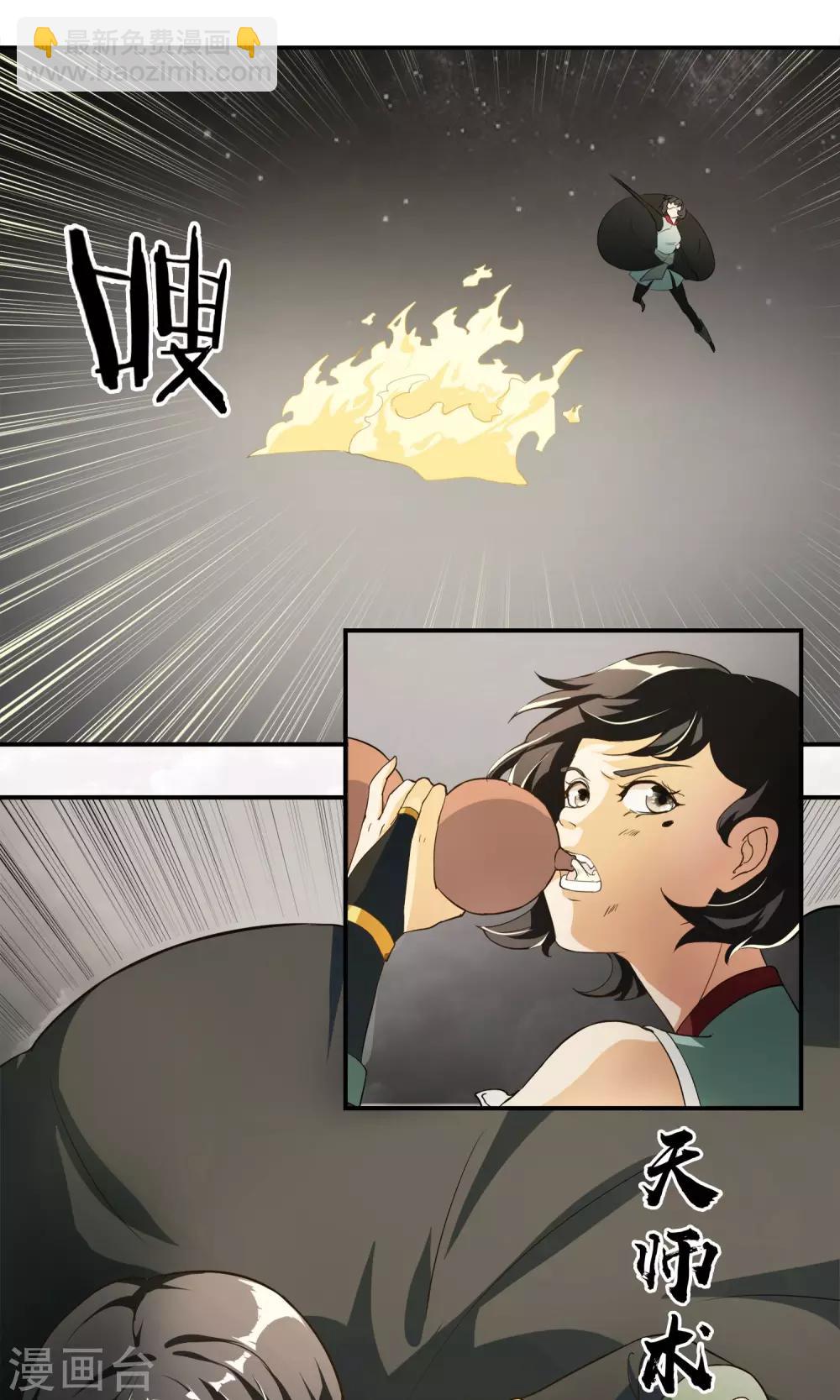 第12话 神秘的人-第13话