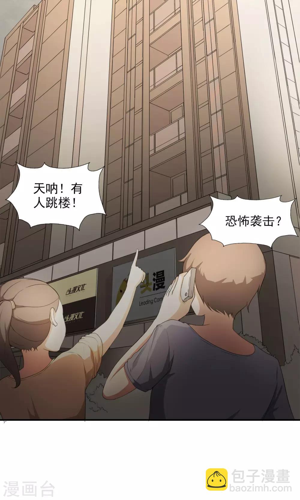 第12话 神秘的人-第13话