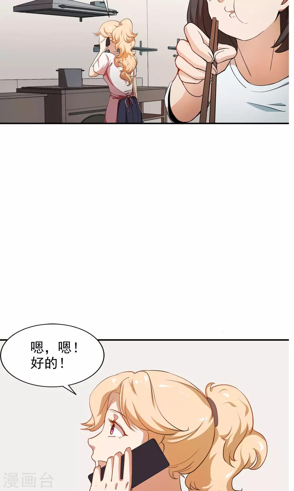 第14话 神秘来信-第15话