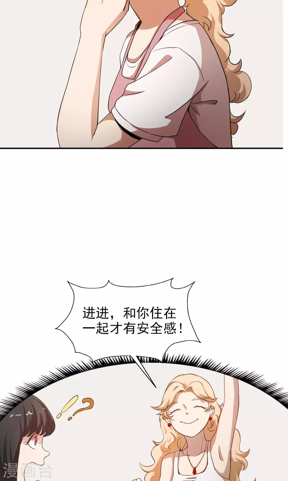 第14话 神秘来信-第15话