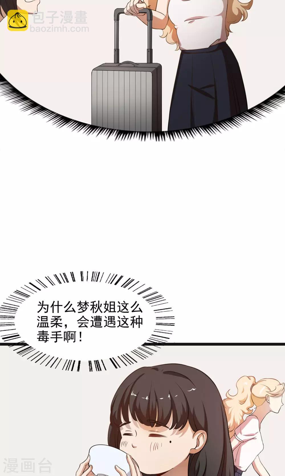 第14话 神秘来信-第15话