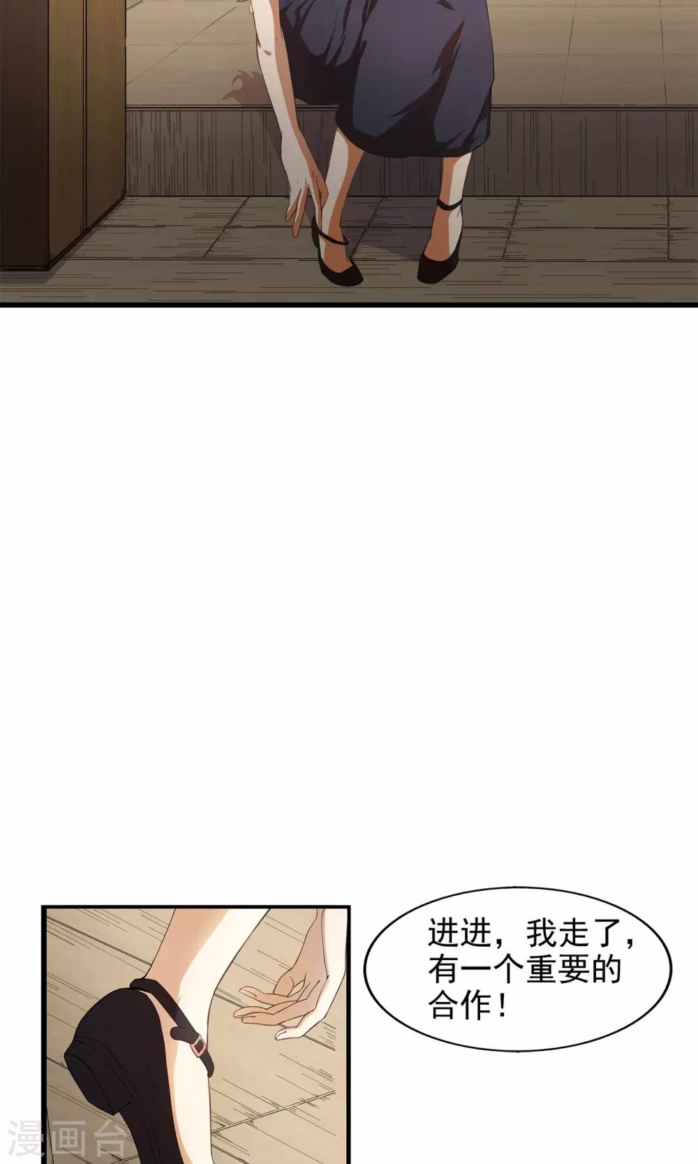 第14话 神秘来信-第15话