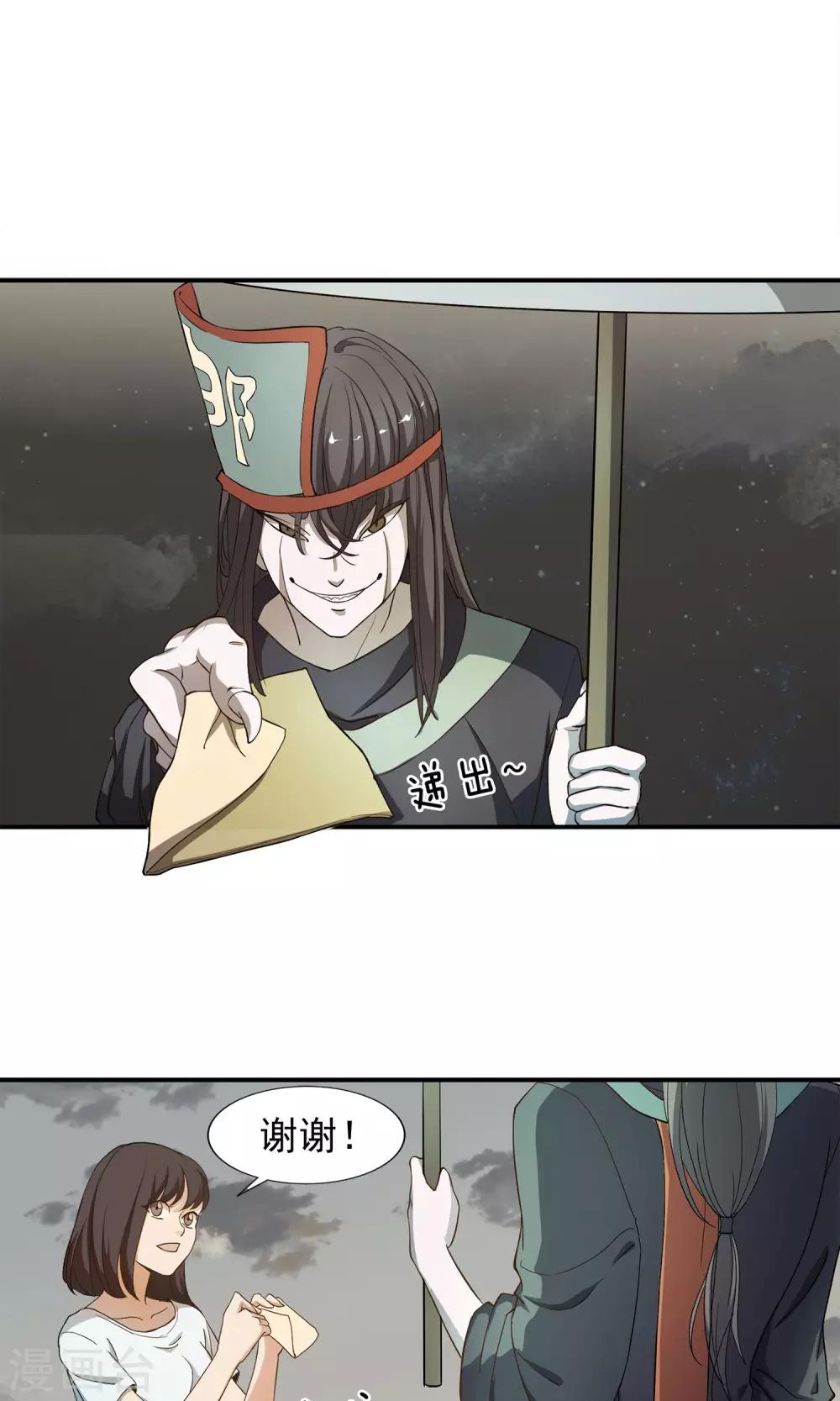 第14话 神秘来信-第15话