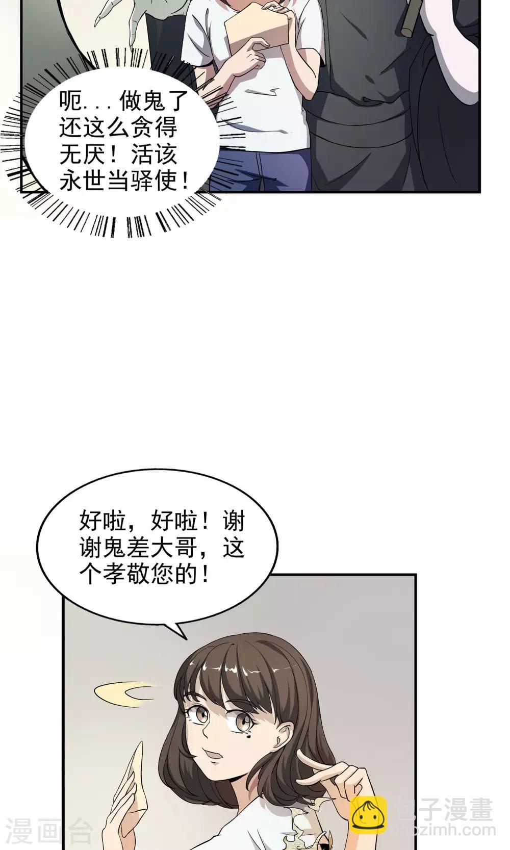 第14话 神秘来信-第15话