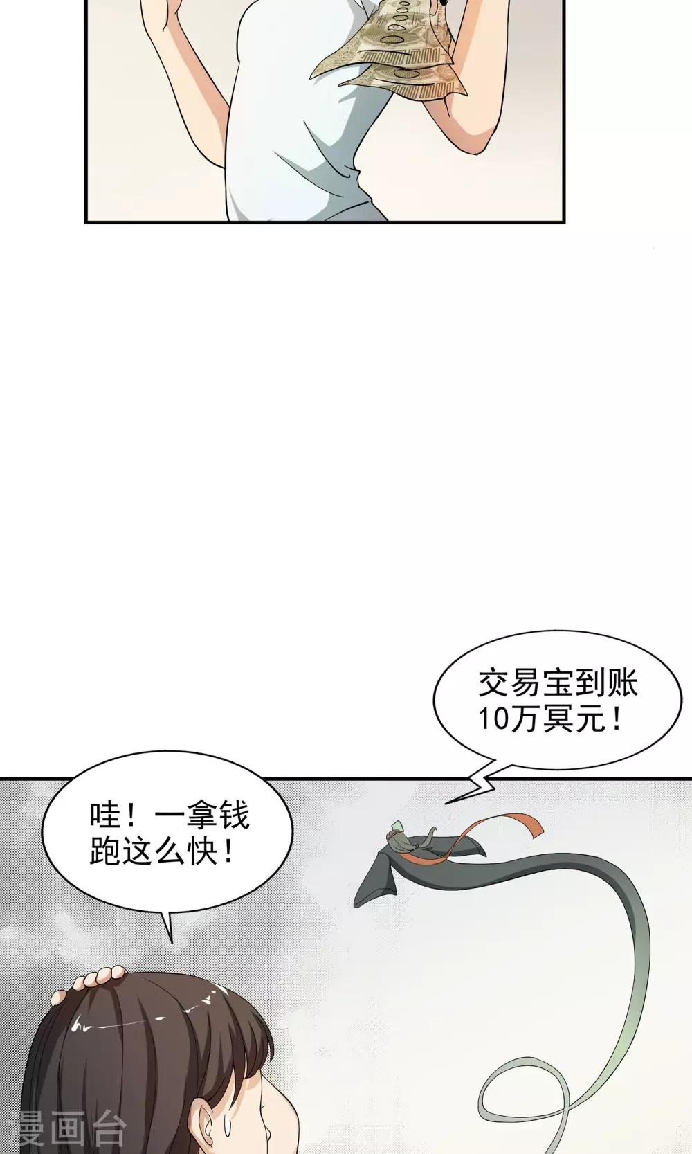 第14话 神秘来信-第15话