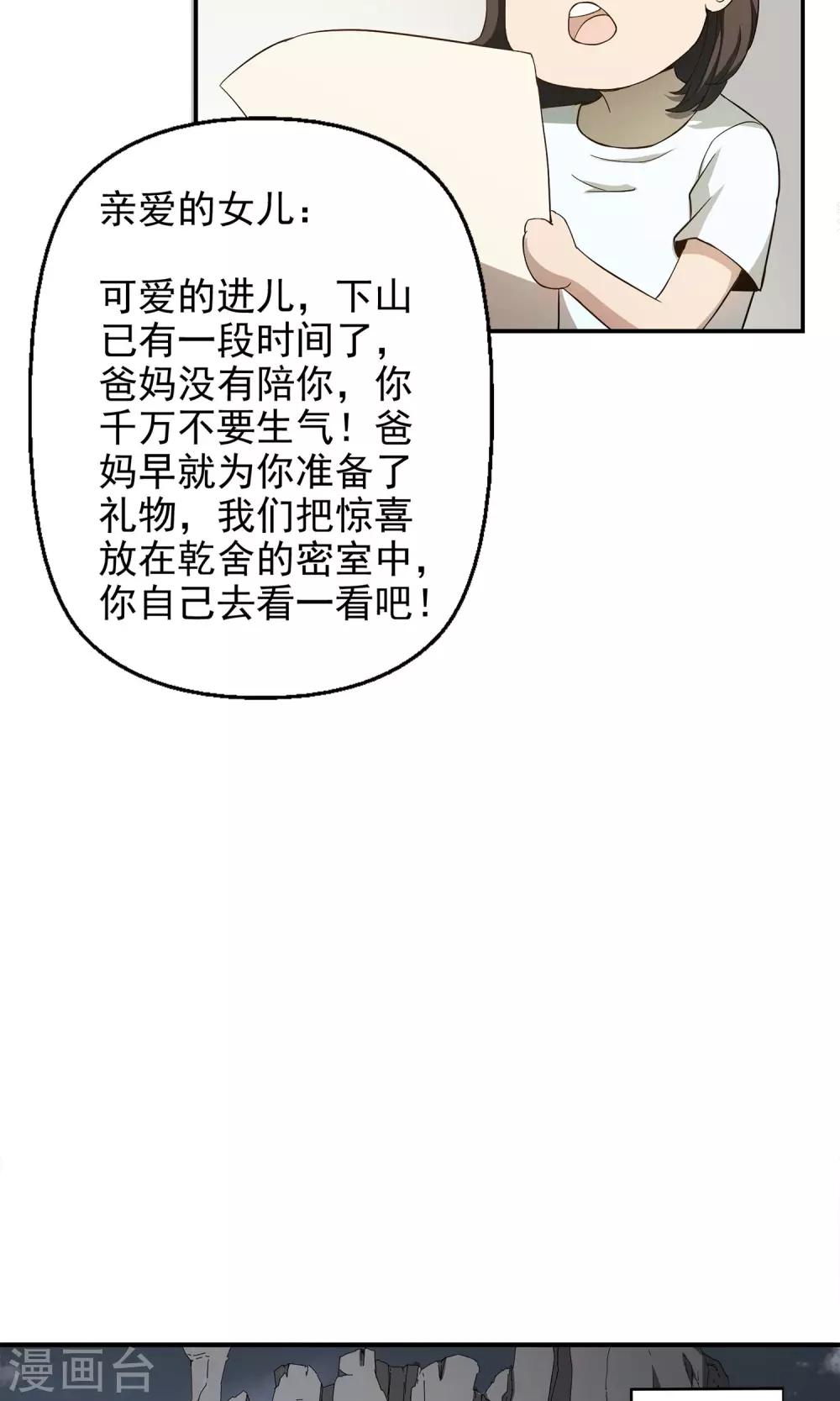 第14话 神秘来信-第15话