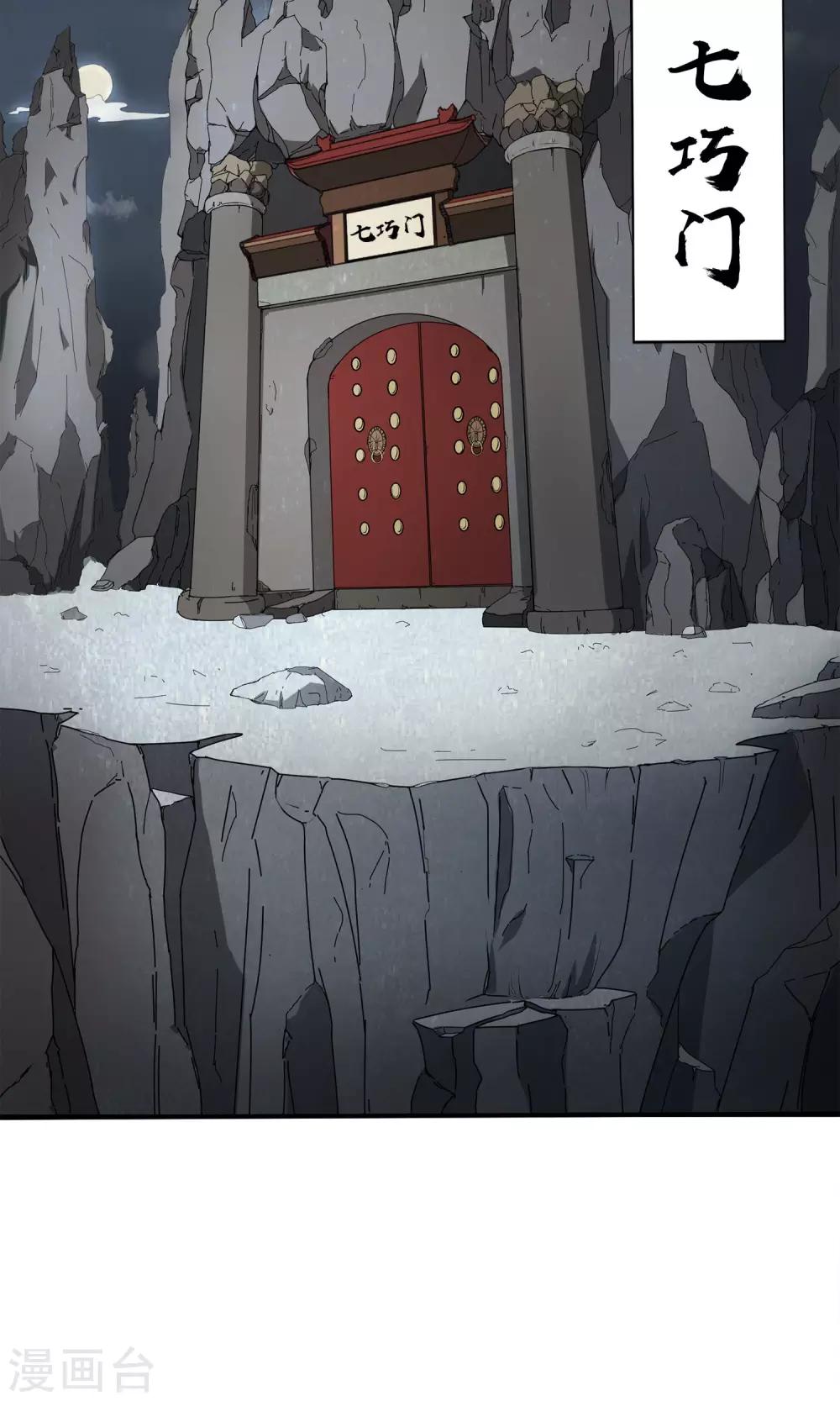 第14话 神秘来信-第15话