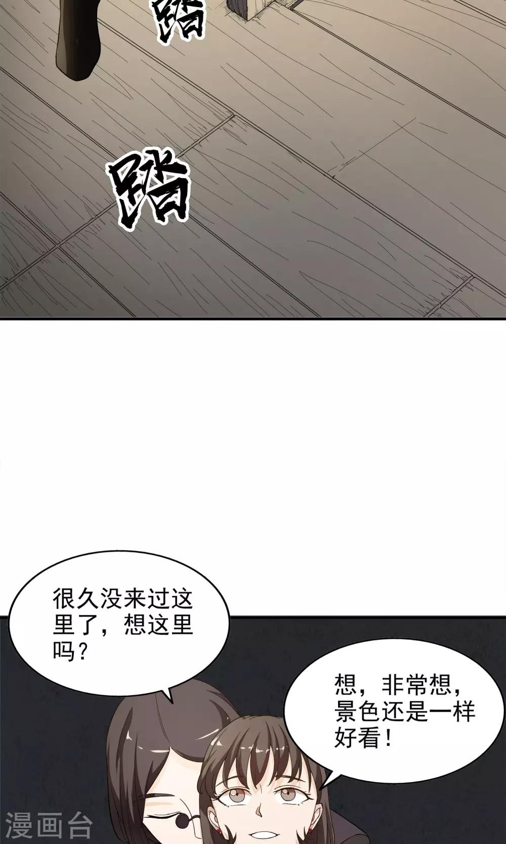 第14话 神秘来信-第15话