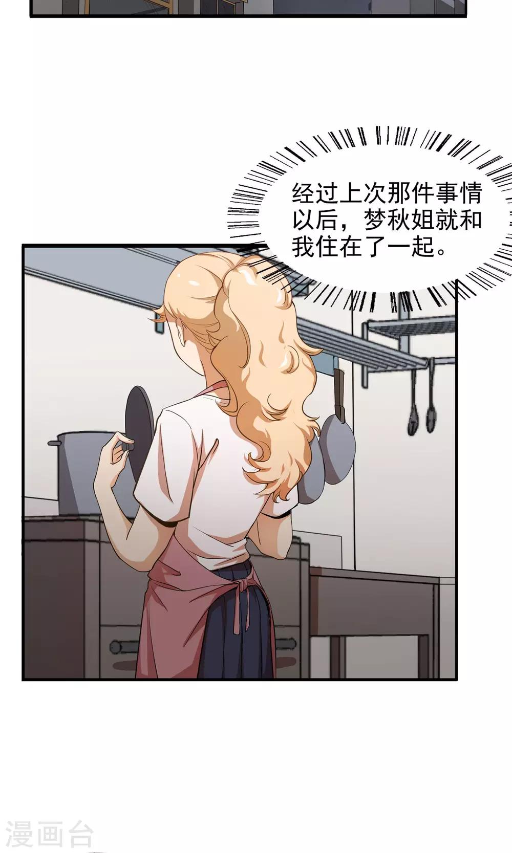 第14话 神秘来信-第15话