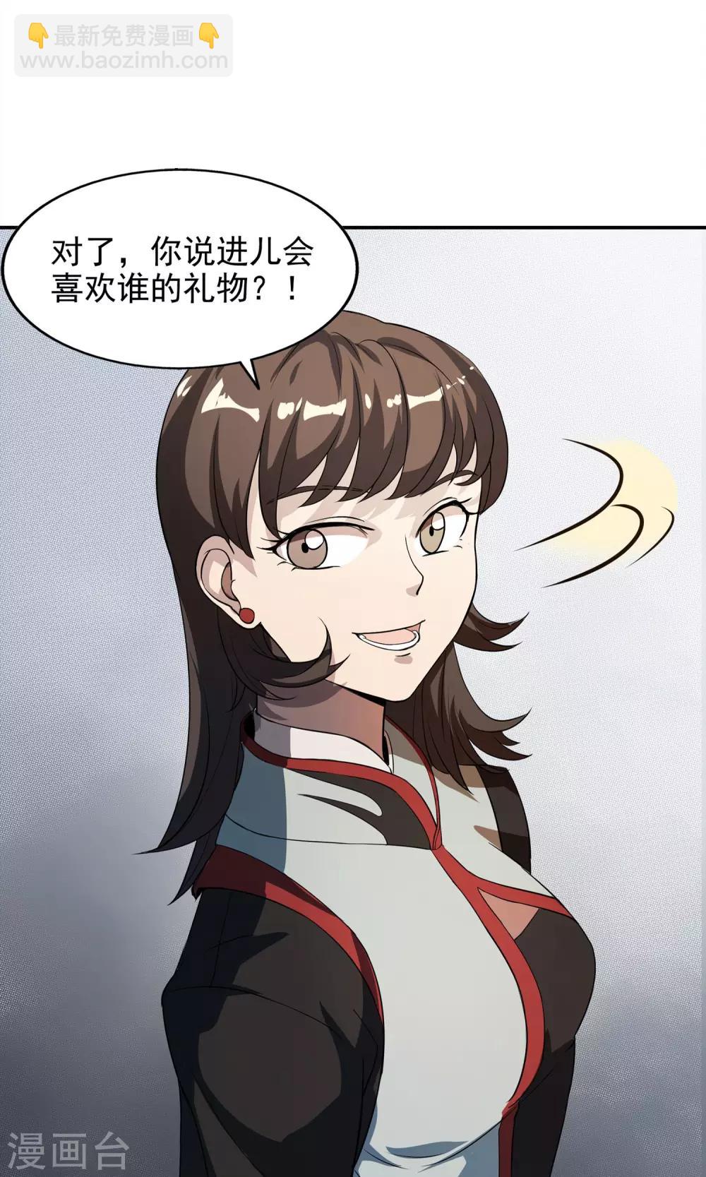 第14话 神秘来信-第15话