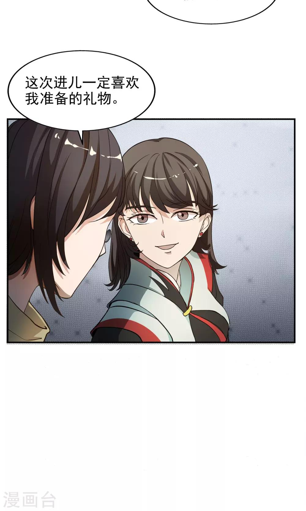 第14话 神秘来信-第15话