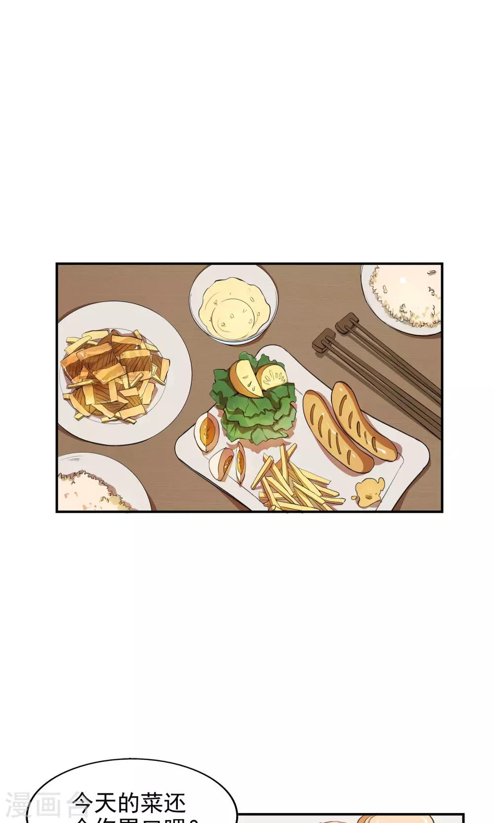 第14话 神秘来信-第15话