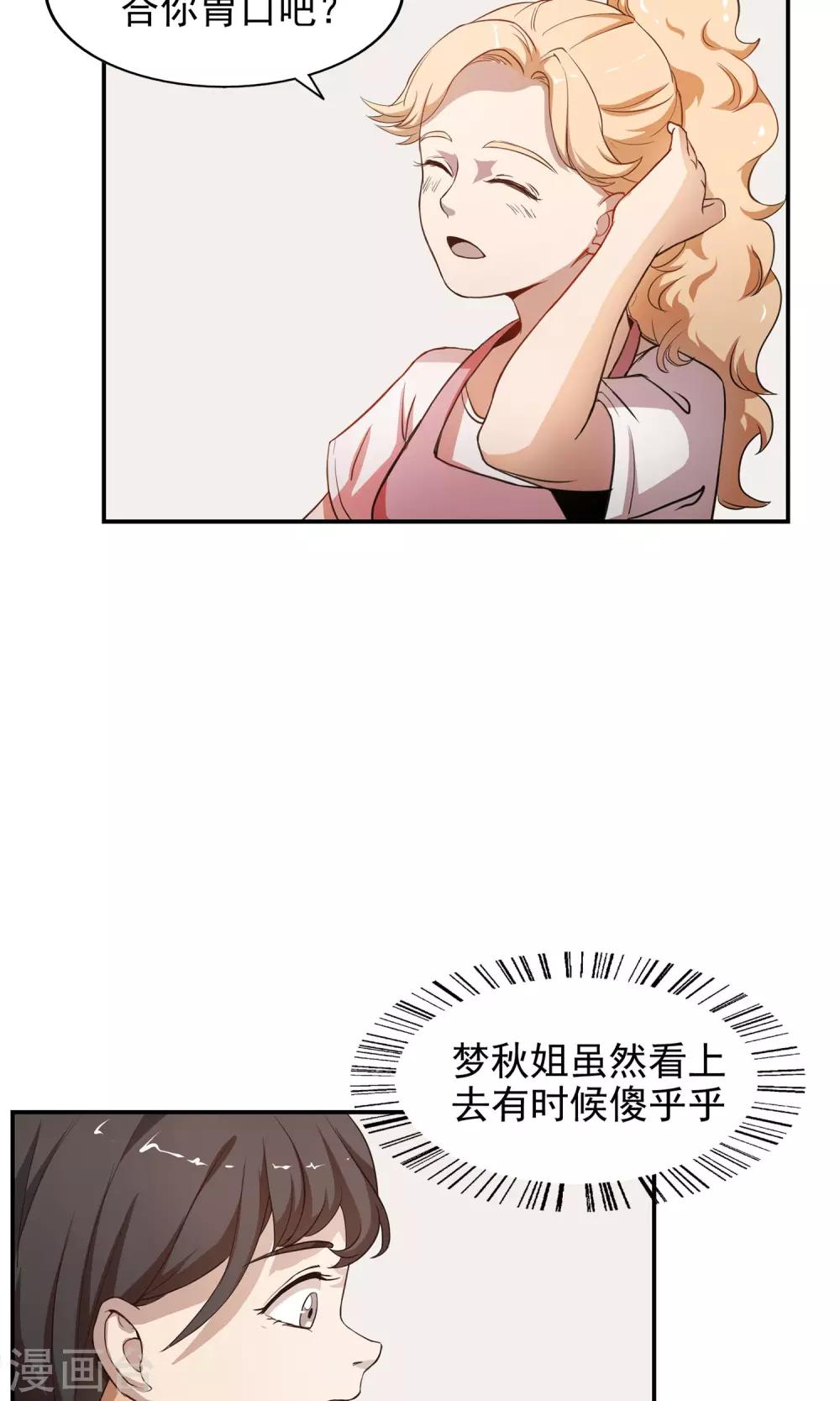 第14话 神秘来信-第15话